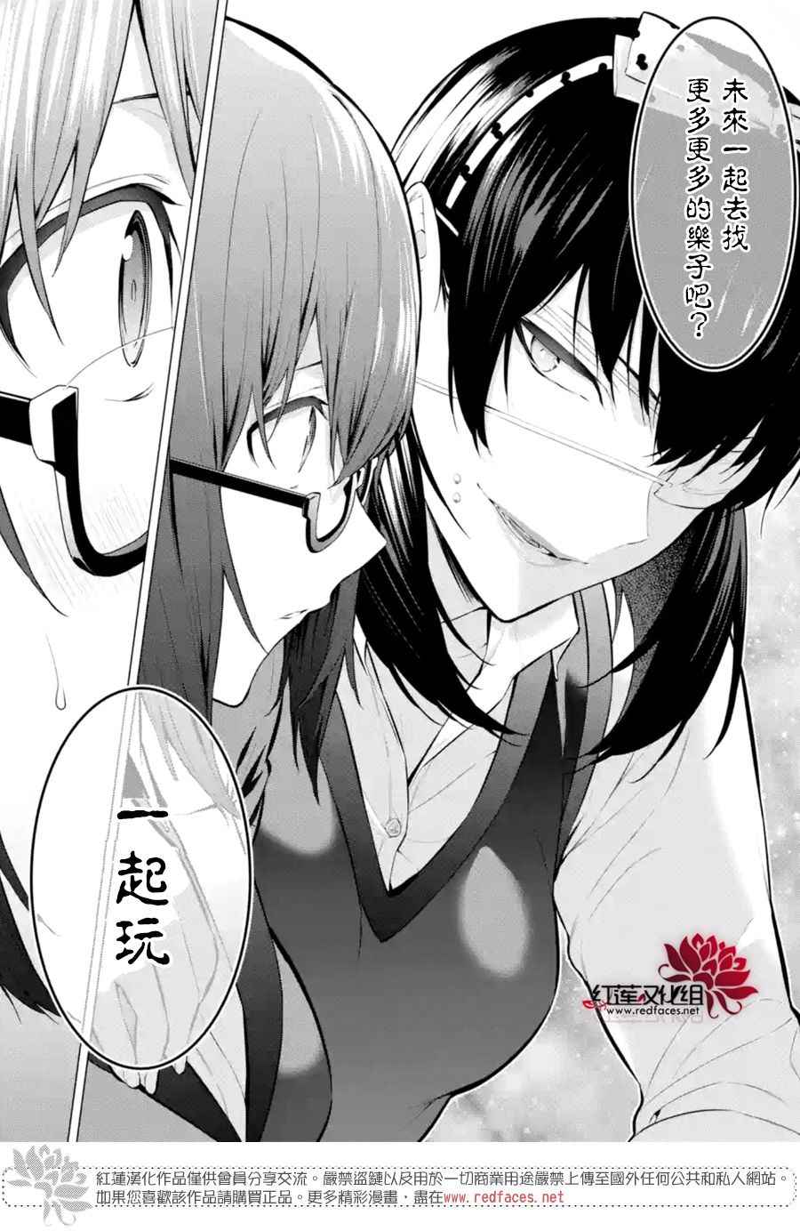 《狂赌之渊·妄》漫画最新章节第8话免费下拉式在线观看章节第【7】张图片