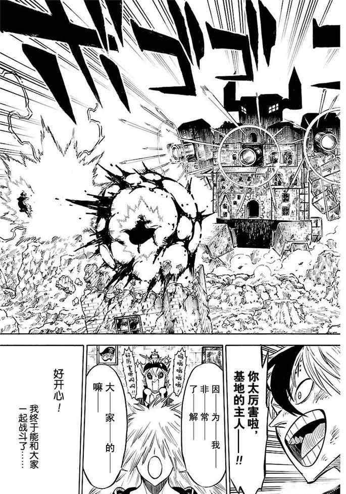 《黑色四叶草》漫画最新章节第165话 试看版免费下拉式在线观看章节第【13】张图片