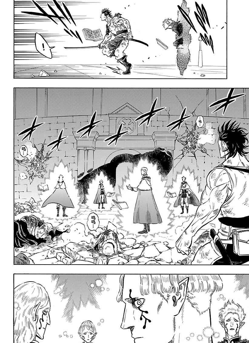 《黑色四叶草》漫画最新章节第173话 试看版免费下拉式在线观看章节第【10】张图片