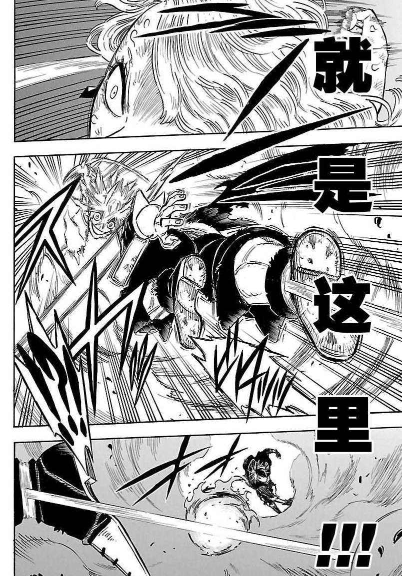 《黑色四叶草》漫画最新章节第162话 试看版免费下拉式在线观看章节第【10】张图片