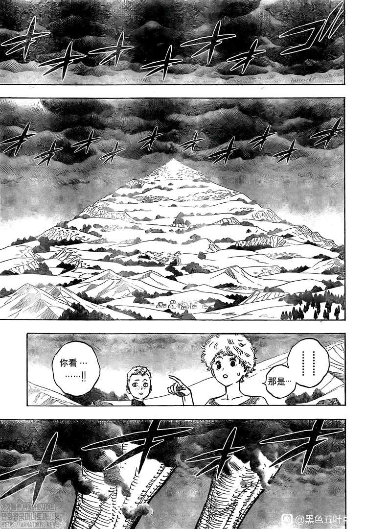 《黑色四叶草》漫画最新章节第280话 汹涌的灾祸免费下拉式在线观看章节第【12】张图片