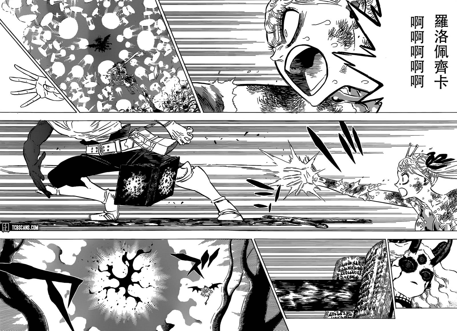 《黑色四叶草》漫画最新章节第300话 唯有不放弃免费下拉式在线观看章节第【11】张图片