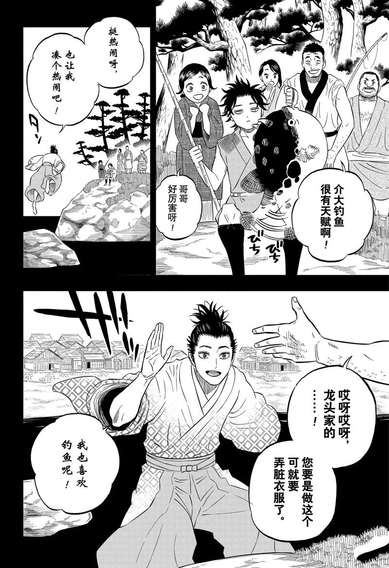 《黑色四叶草》漫画最新章节第342话 试看版免费下拉式在线观看章节第【8】张图片