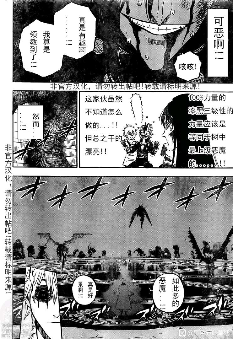 《黑色四叶草》漫画最新章节第294话 约束的过往免费下拉式在线观看章节第【4】张图片