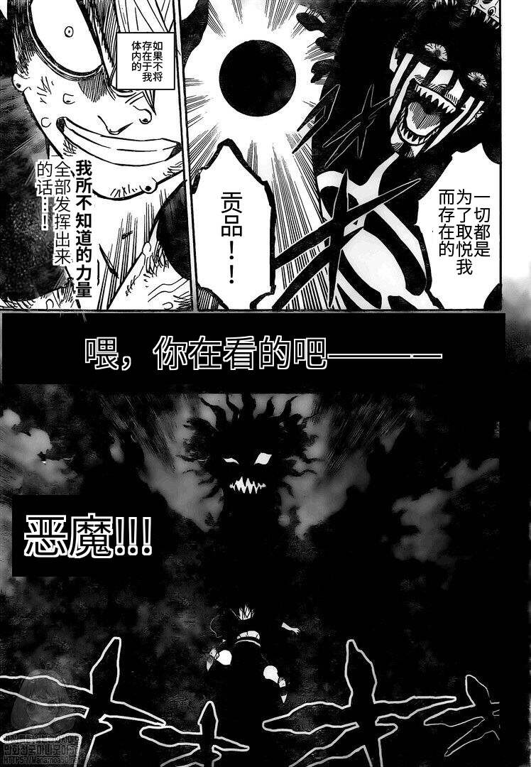 《黑色四叶草》漫画最新章节第258话 黑色的誓言免费下拉式在线观看章节第【8】张图片