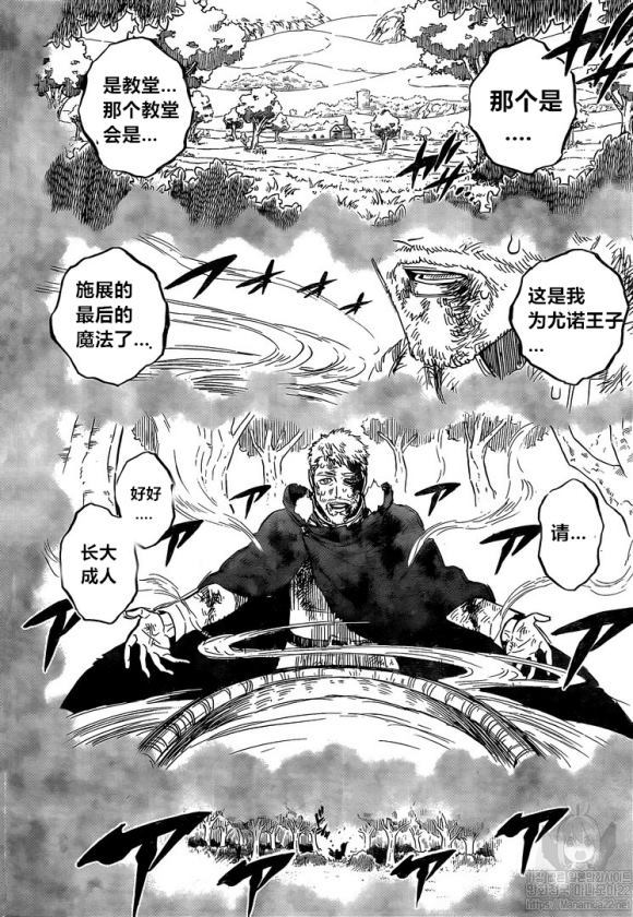 《黑色四叶草》漫画最新章节第234话 试看版免费下拉式在线观看章节第【9】张图片