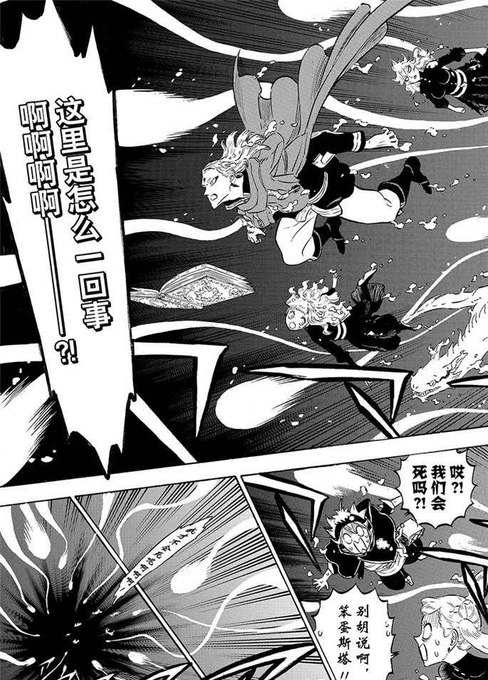 《黑色四叶草》漫画最新章节第191话 试看版免费下拉式在线观看章节第【4】张图片