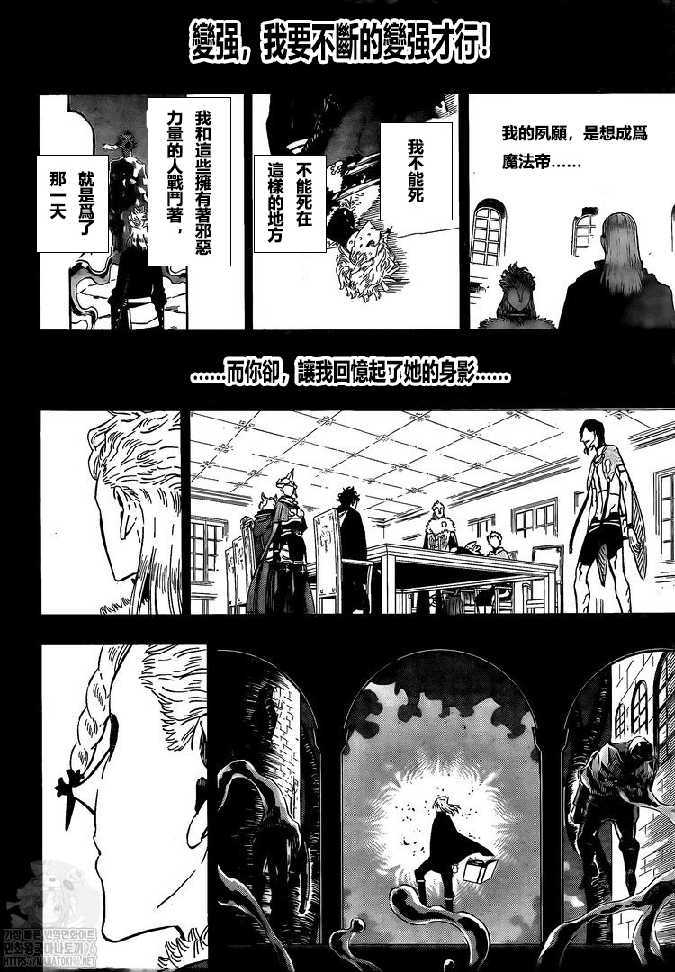 《黑色四叶草》漫画最新章节第303话 福音免费下拉式在线观看章节第【6】张图片