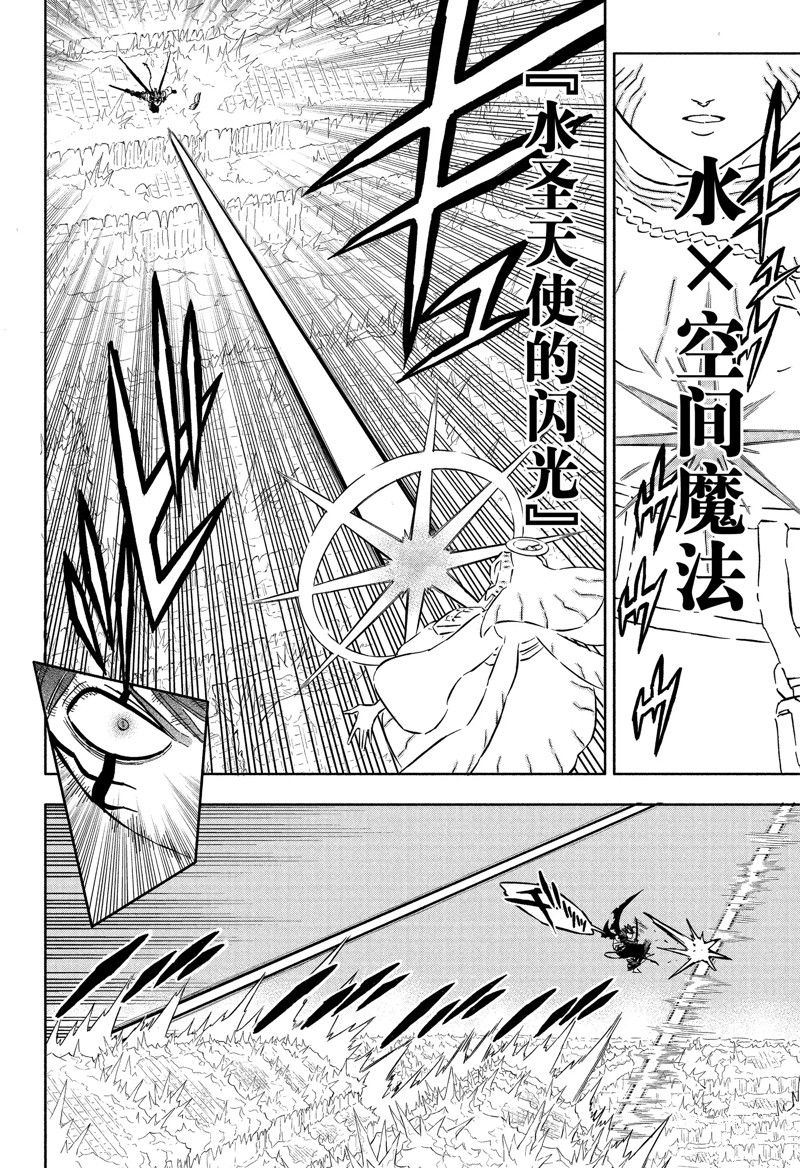 《黑色四叶草》漫画最新章节第349话 试看版免费下拉式在线观看章节第【6】张图片