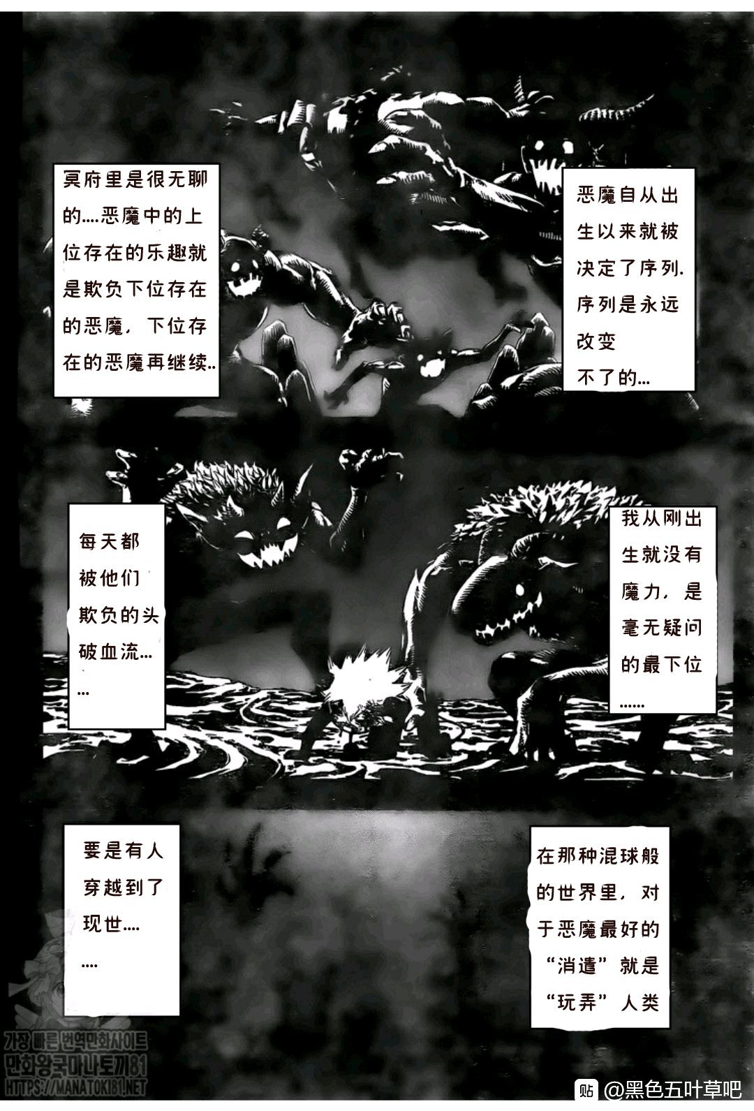 《黑色四叶草》漫画最新章节第268话 恶魔免费下拉式在线观看章节第【2】张图片