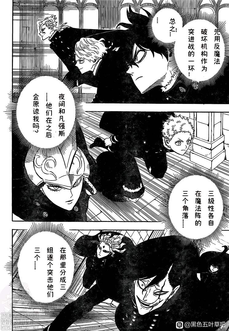 《黑色四叶草》漫画最新章节第275话 穹火的化身免费下拉式在线观看章节第【2】张图片