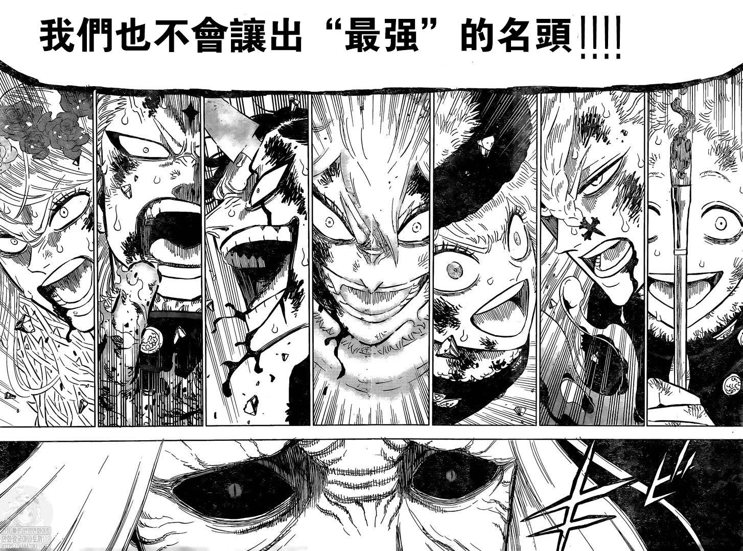 《黑色四叶草》漫画最新章节第319话 大魔法骑士VS魔王免费下拉式在线观看章节第【11】张图片