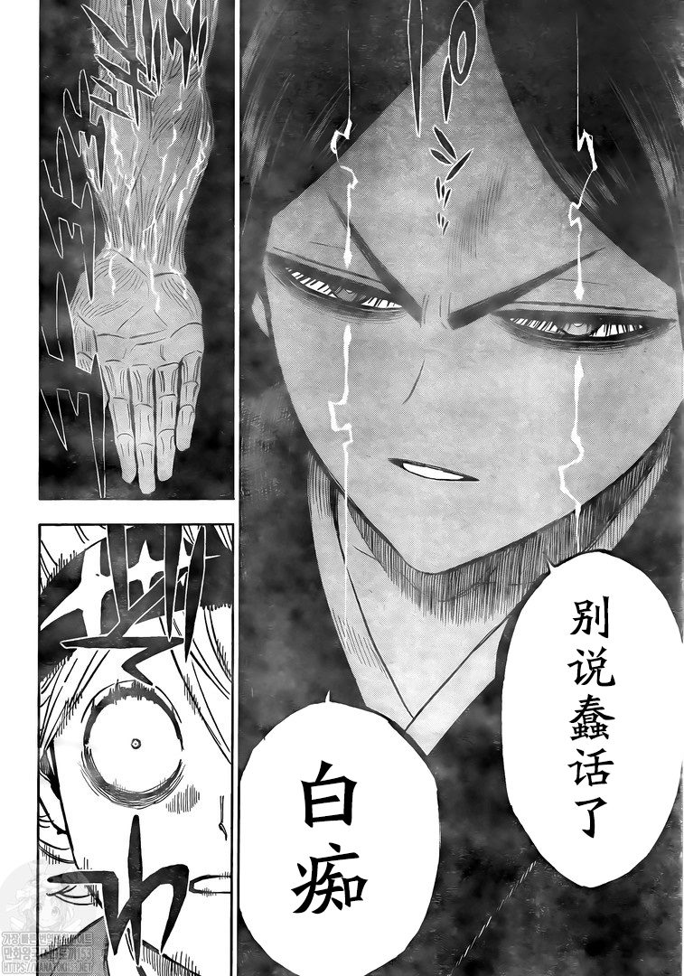 《黑色四叶草》漫画最新章节第338话 异国之旅遇到的各种事情免费下拉式在线观看章节第【12】张图片