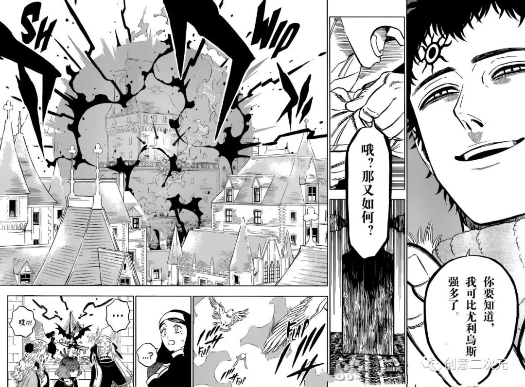 《黑色四叶草》漫画最新章节第333话 世界的救世主和它的缺陷免费下拉式在线观看章节第【13】张图片