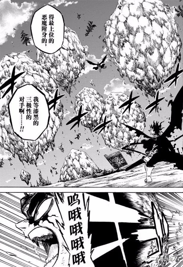 《黑色四叶草》漫画最新章节第243话 恶魔附身者vs恶魔附身者免费下拉式在线观看章节第【7】张图片