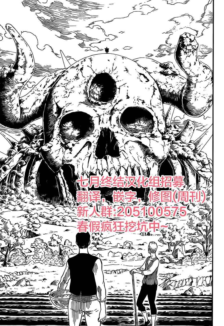 《黑色四叶草》漫画最新章节第1话免费下拉式在线观看章节第【52】张图片