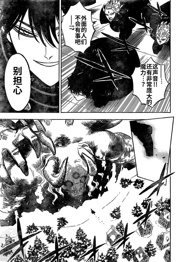 《黑色四叶草》漫画最新章节第274话 开战免费下拉式在线观看章节第【14】张图片