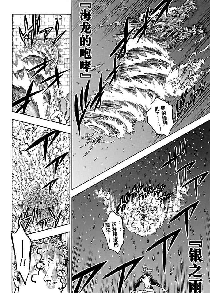 《黑色四叶草》漫画最新章节第178话 试看版免费下拉式在线观看章节第【12】张图片