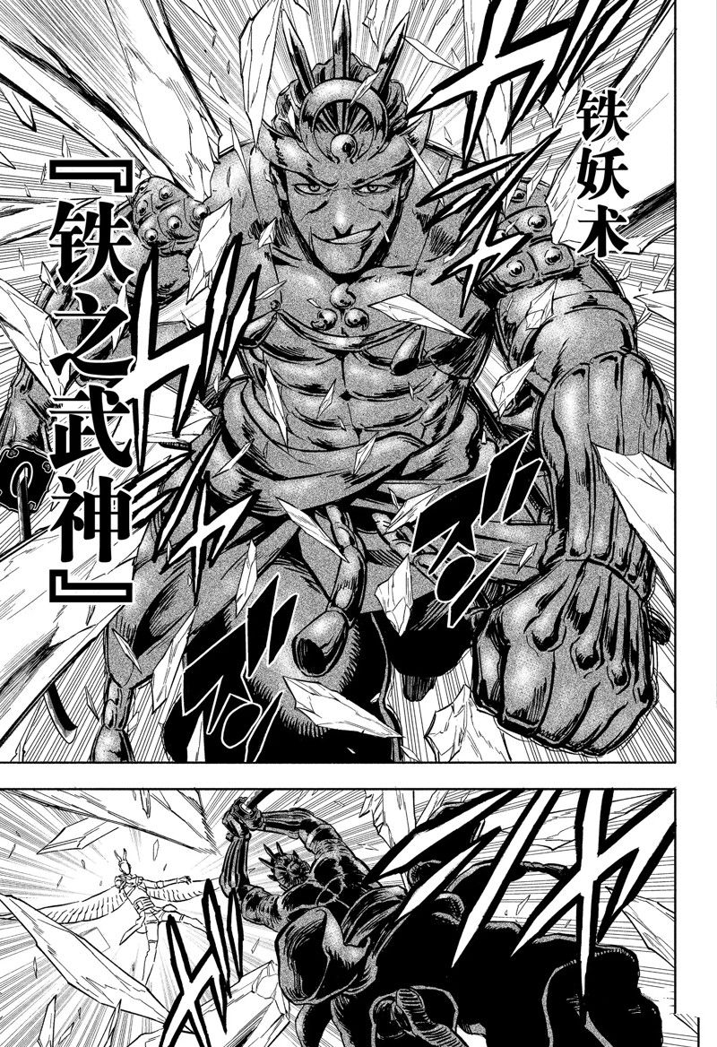 《黑色四叶草》漫画最新章节第351话 试看版免费下拉式在线观看章节第【13】张图片