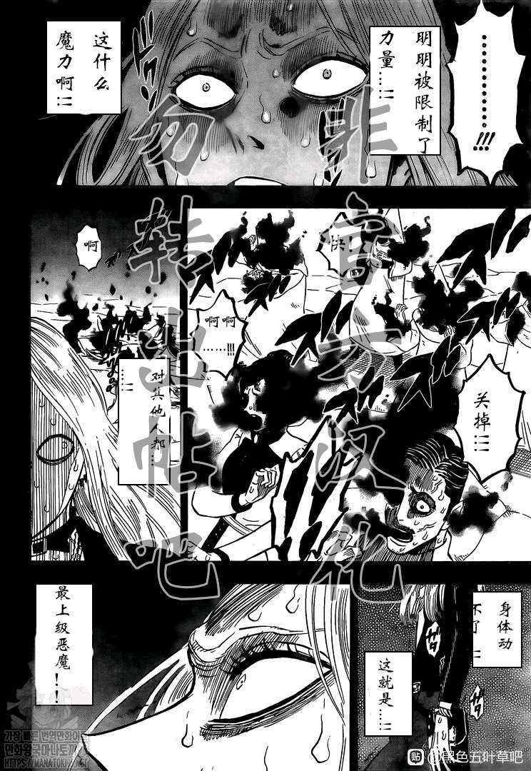 《黑色四叶草》漫画最新章节第286话 与你朝伴之夜免费下拉式在线观看章节第【10】张图片