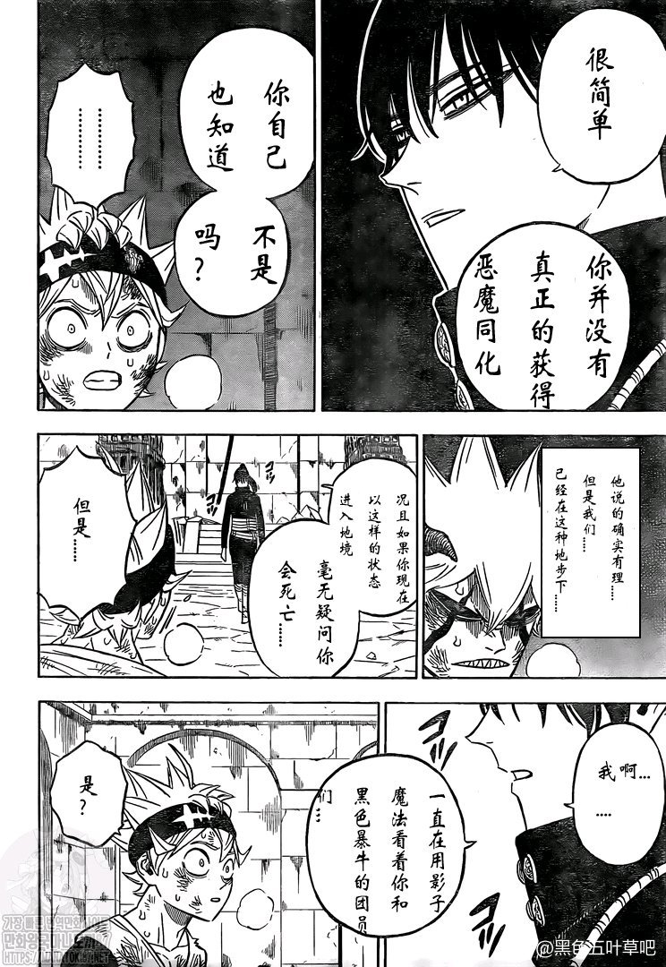 《黑色四叶草》漫画最新章节第273话 择命之日免费下拉式在线观看章节第【9】张图片