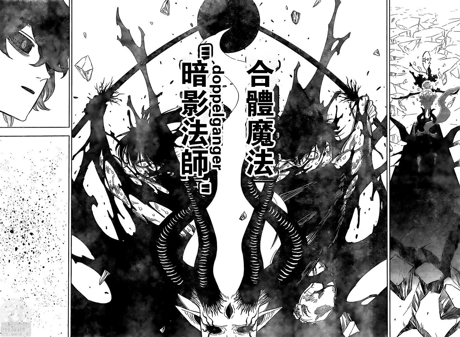 《黑色四叶草》漫画最新章节第326话 兄弟免费下拉式在线观看章节第【4】张图片