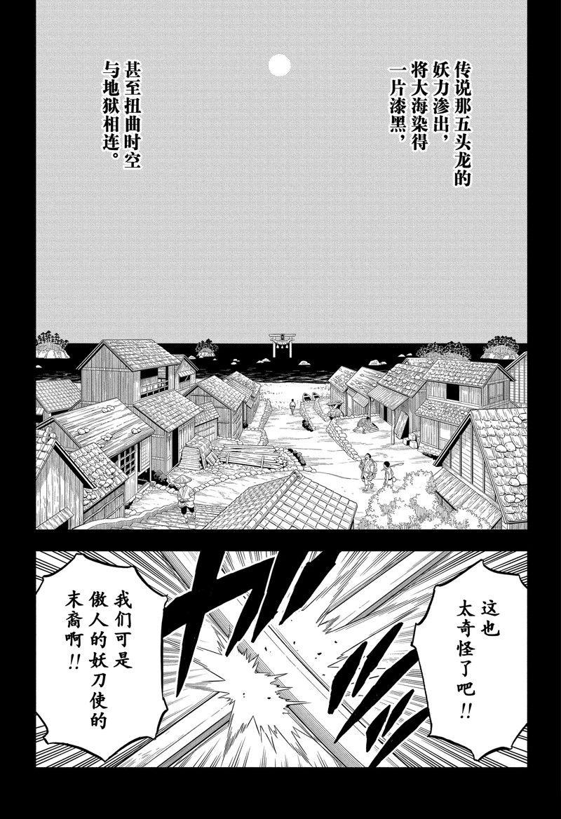 《黑色四叶草》漫画最新章节第342话 试看版免费下拉式在线观看章节第【3】张图片