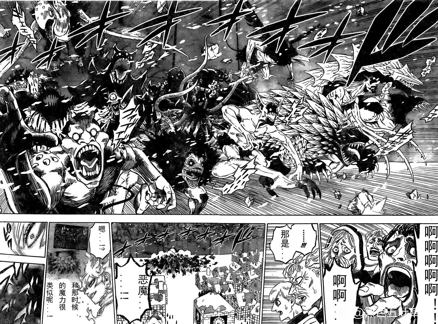 《黑色四叶草》漫画最新章节第280话 汹涌的灾祸免费下拉式在线观看章节第【3】张图片