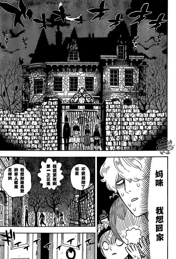 《黑色四叶草》漫画最新章节第223话 试看版免费下拉式在线观看章节第【3】张图片