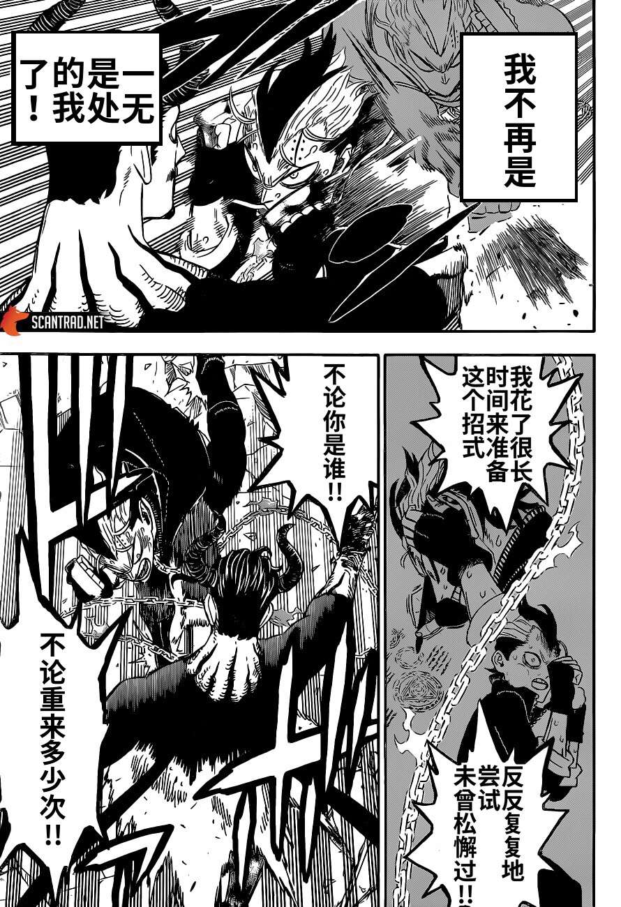 《黑色四叶草》漫画最新章节第293话免费下拉式在线观看章节第【7】张图片