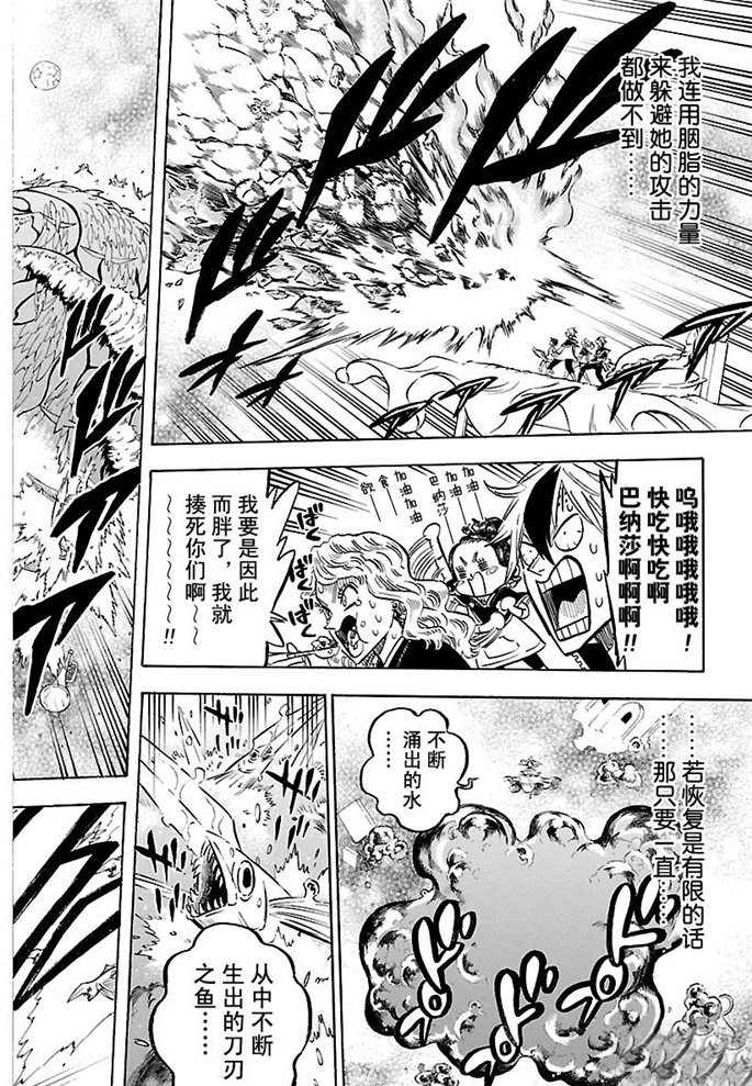 《黑色四叶草》漫画最新章节第184话 试看版免费下拉式在线观看章节第【8】张图片