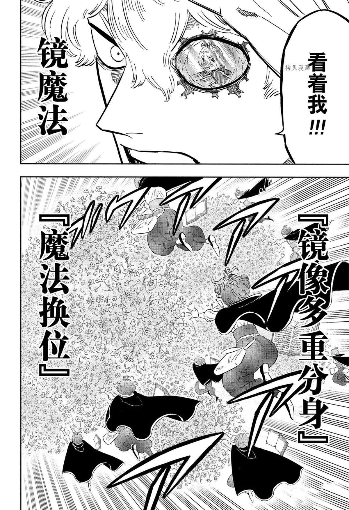 《黑色四叶草》漫画最新章节第312话 试看版免费下拉式在线观看章节第【6】张图片