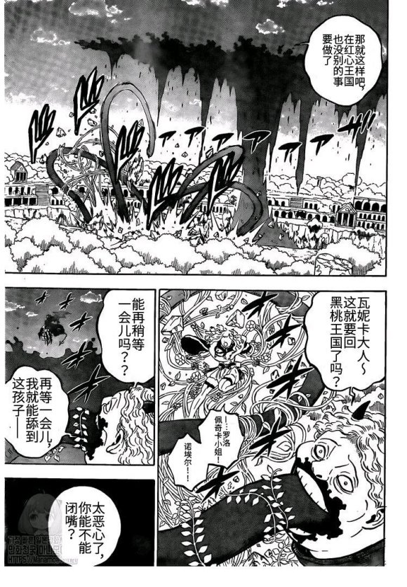 《黑色四叶草》漫画最新章节第255话 爆发的生命免费下拉式在线观看章节第【7】张图片