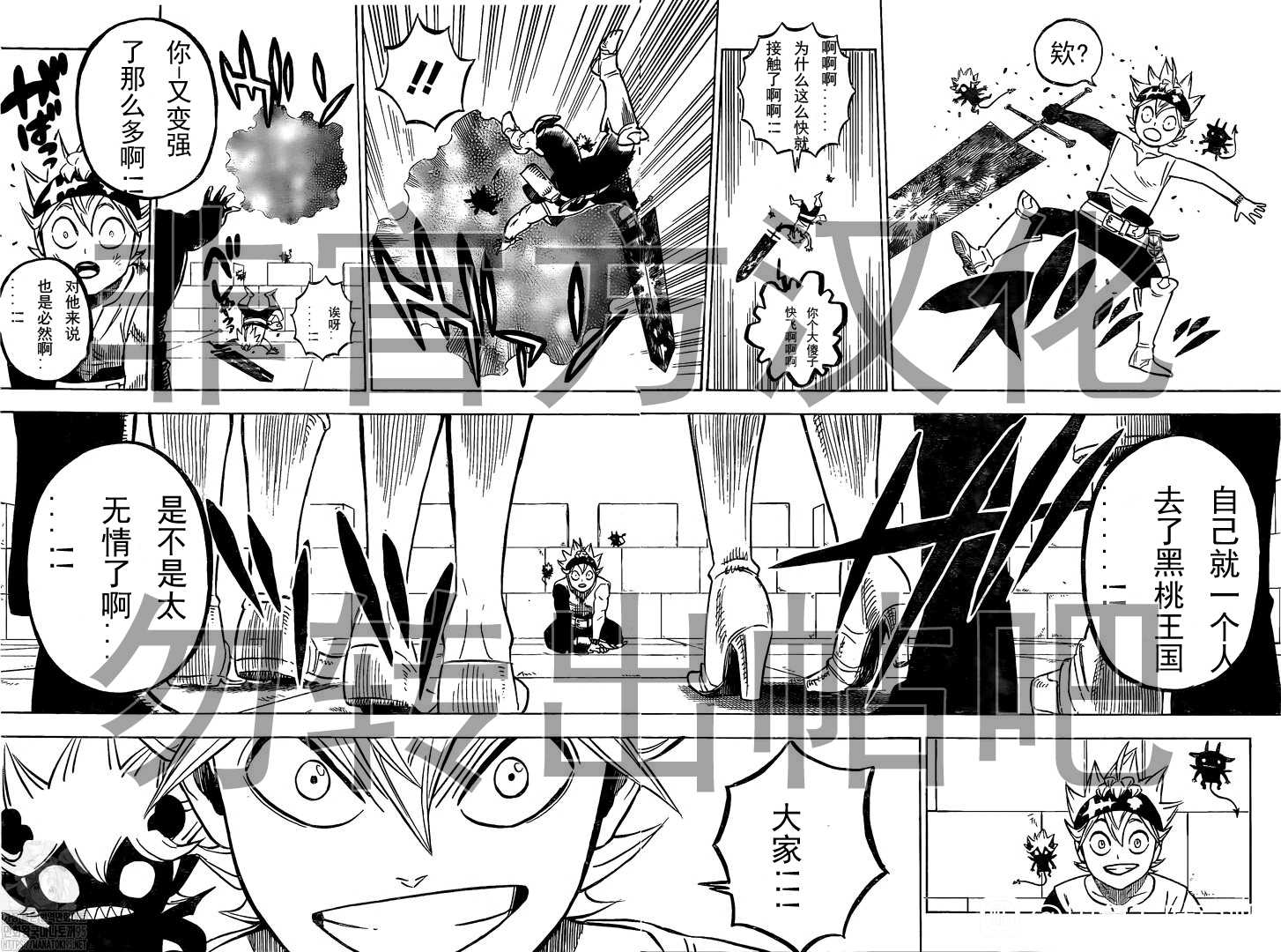 《黑色四叶草》漫画最新章节第283话 大混战免费下拉式在线观看章节第【2】张图片
