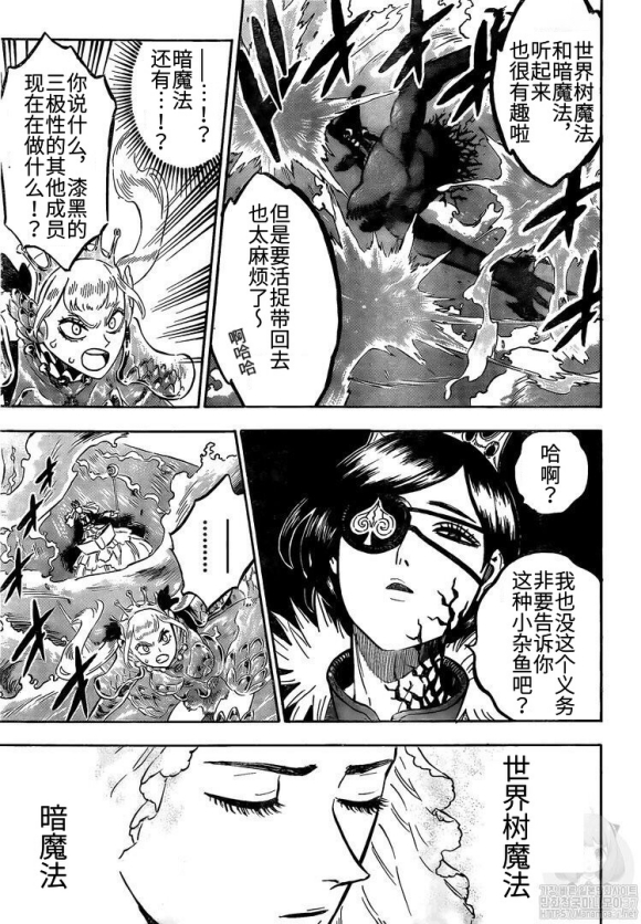 《黑色四叶草》漫画最新章节第252话免费下拉式在线观看章节第【7】张图片