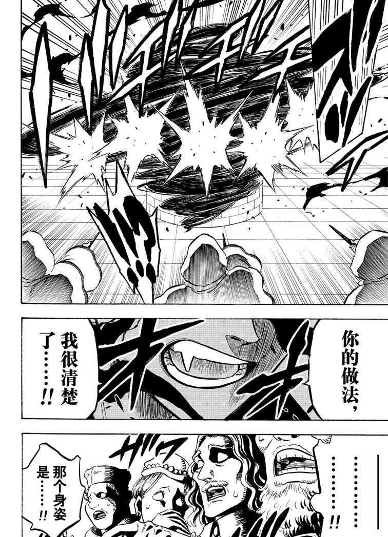 《黑色四叶草》漫画最新章节第217话 试看版免费下拉式在线观看章节第【13】张图片