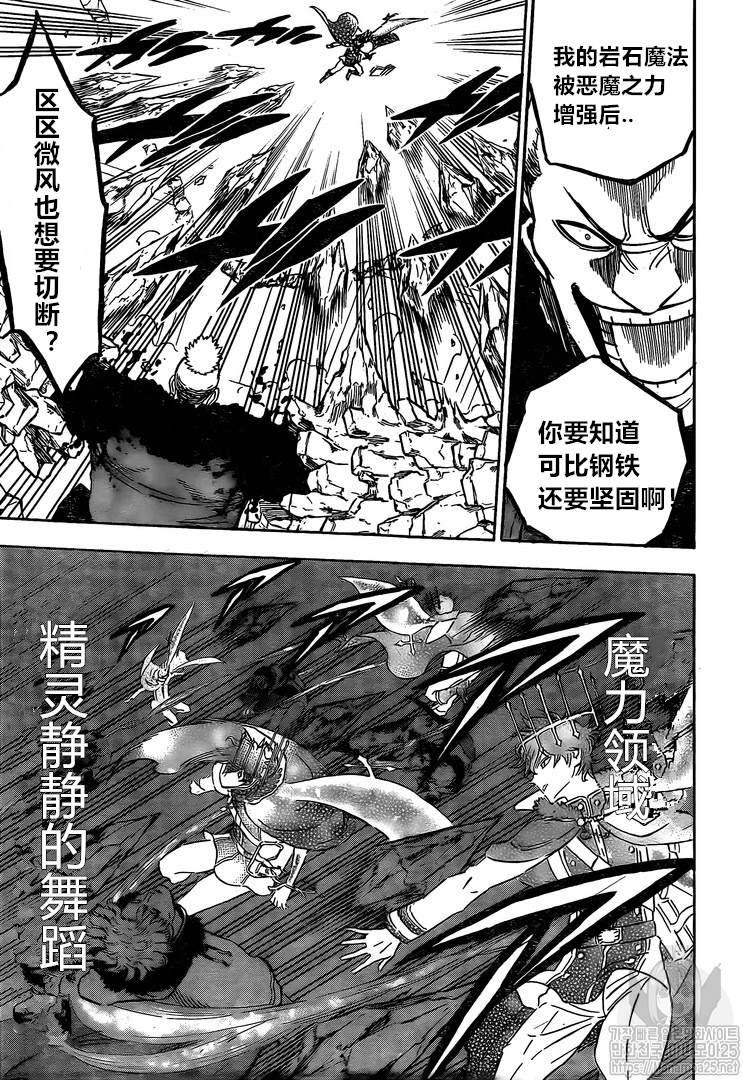 《黑色四叶草》漫画最新章节第236话 试看版免费下拉式在线观看章节第【5】张图片