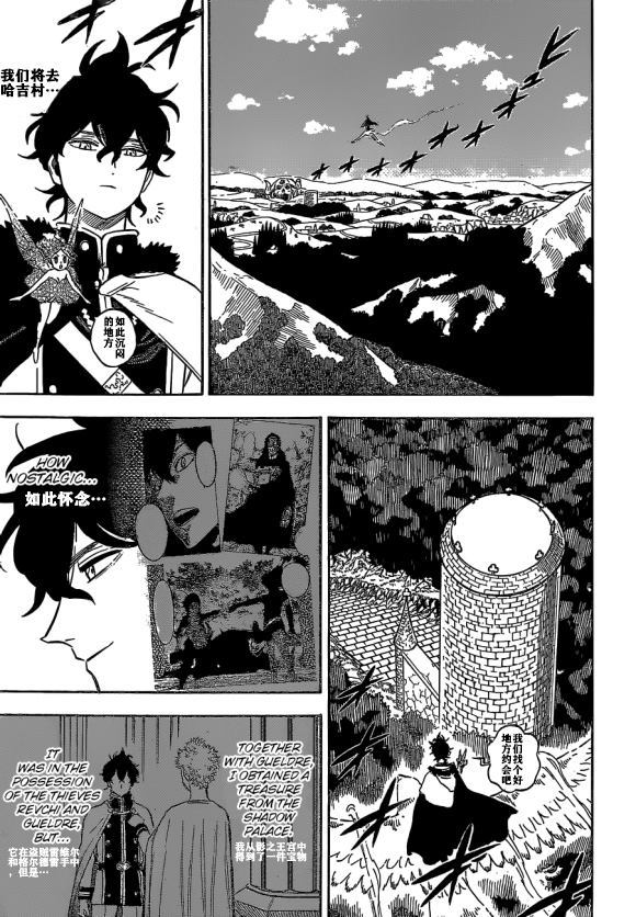《黑色四叶草》漫画最新章节第233话免费下拉式在线观看章节第【8】张图片