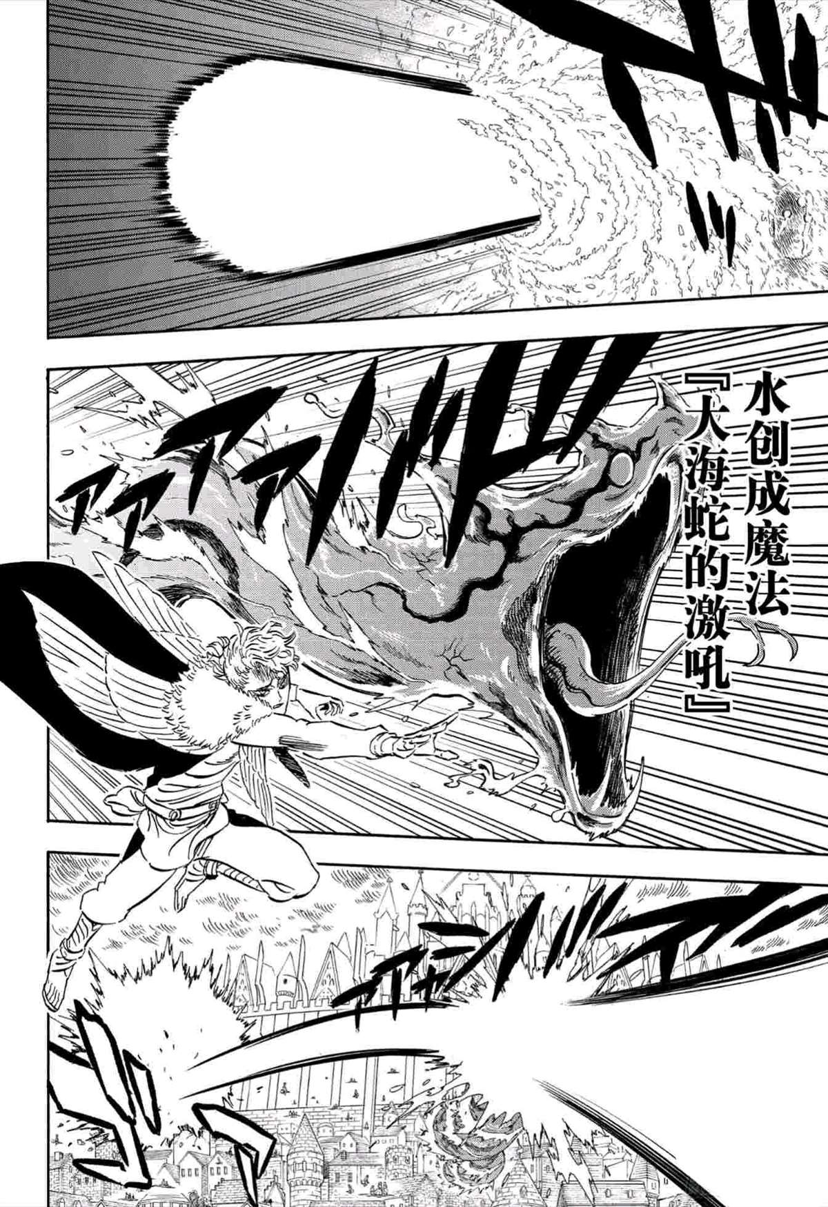 《黑色四叶草》漫画最新章节第281话免费下拉式在线观看章节第【7】张图片