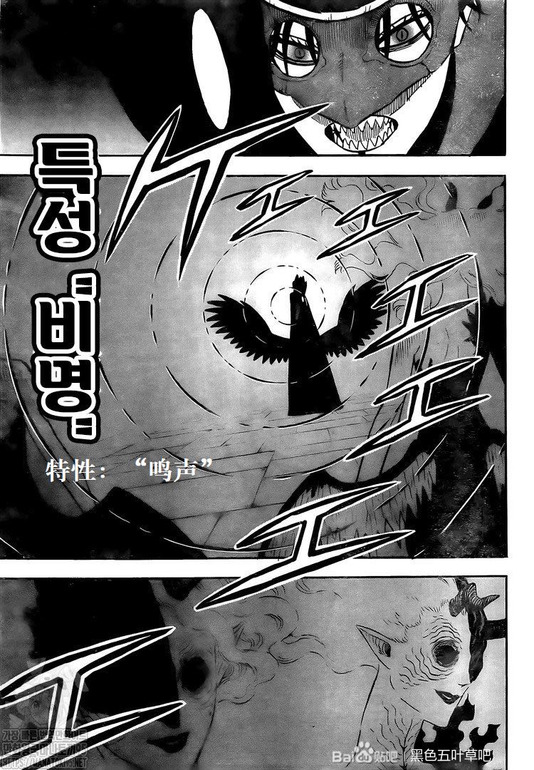 《黑色四叶草》漫画最新章节第285话 在地狱中的捉迷藏免费下拉式在线观看章节第【5】张图片