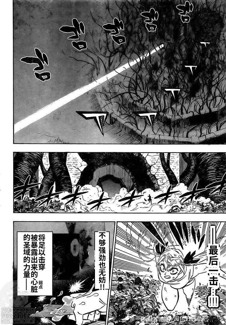 《黑色四叶草》漫画最新章节第299话 终焉之音免费下拉式在线观看章节第【9】张图片