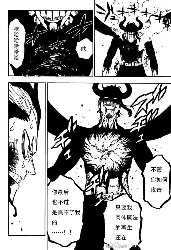 《黑色四叶草》漫画最新章节第292话 我想知道……免费下拉式在线观看章节第【12】张图片