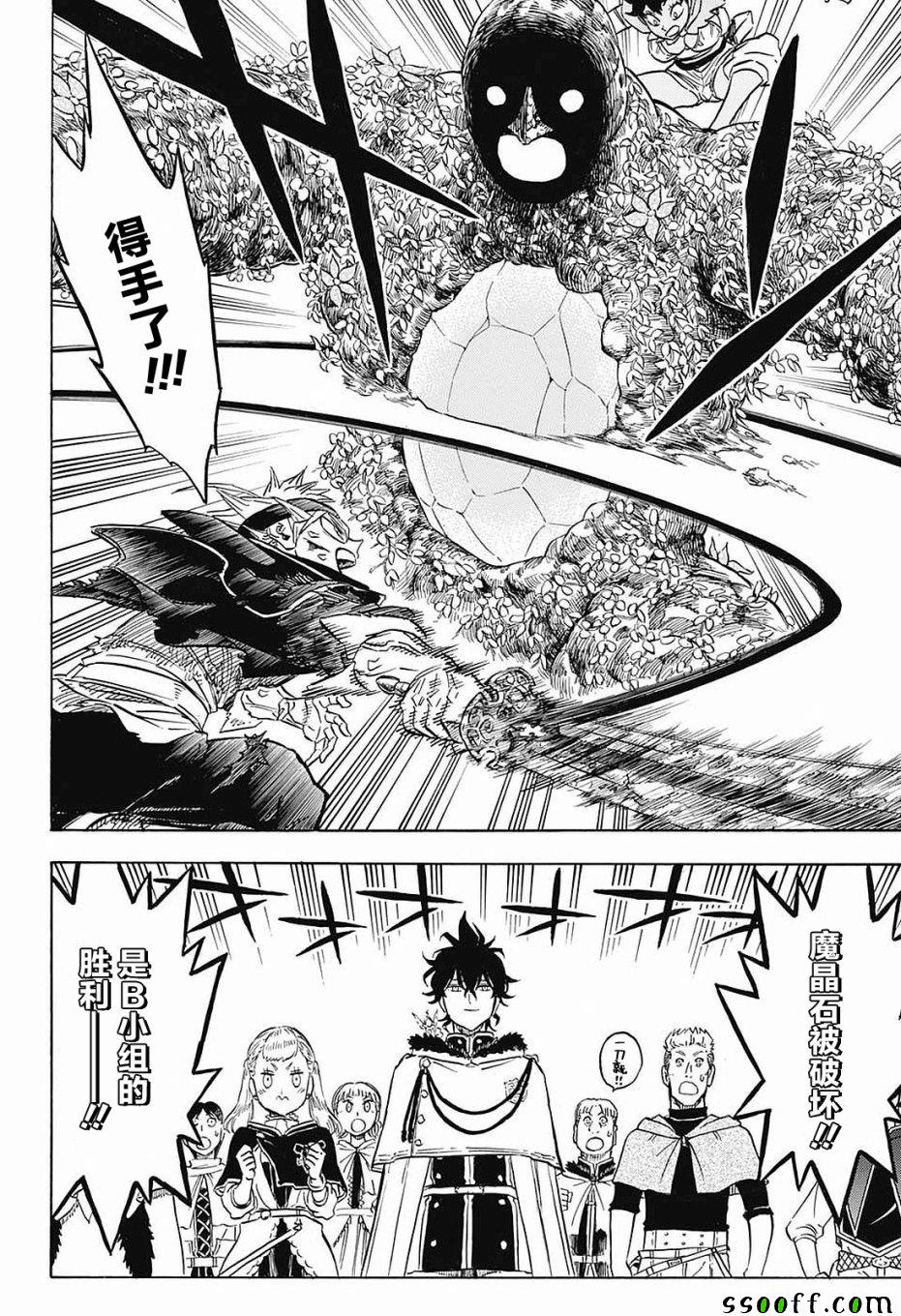 《黑色四叶草》漫画最新章节第125话免费下拉式在线观看章节第【12】张图片