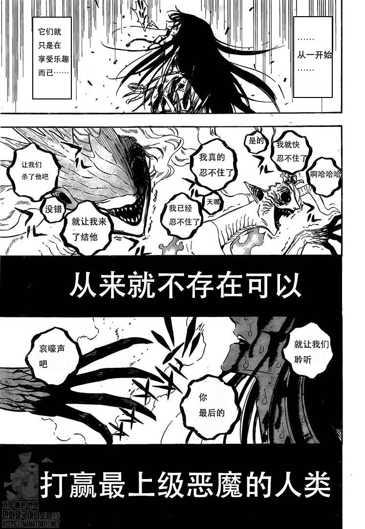 《黑色四叶草》漫画最新章节第287话 赎罪之日免费下拉式在线观看章节第【12】张图片