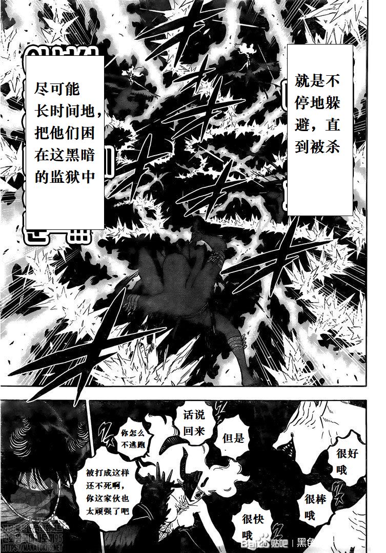 《黑色四叶草》漫画最新章节第285话 在地狱中的捉迷藏免费下拉式在线观看章节第【12】张图片