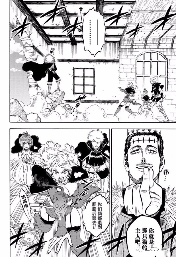 《黑色四叶草》漫画最新章节第241话免费下拉式在线观看章节第【6】张图片