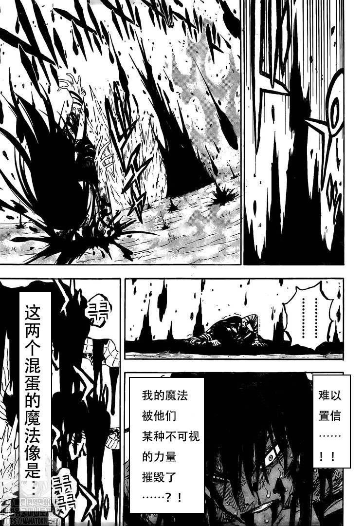 《黑色四叶草》漫画最新章节第287话 赎罪之日免费下拉式在线观看章节第【8】张图片