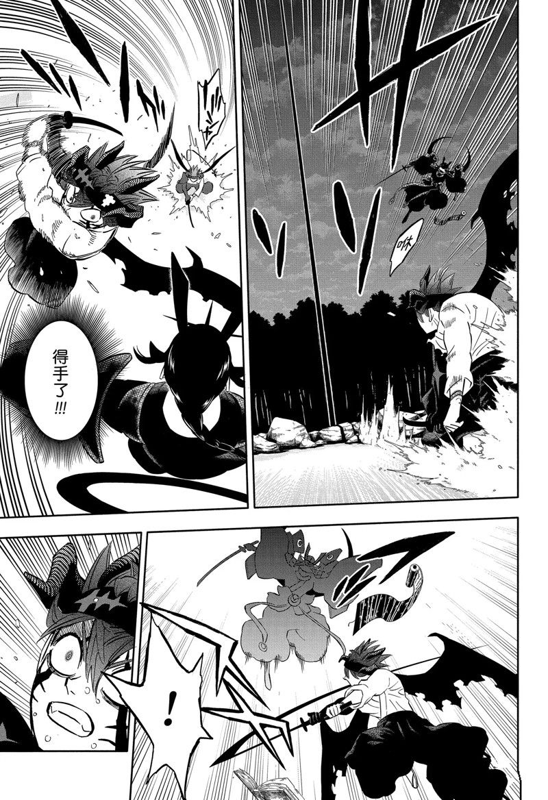 《黑色四叶草》漫画最新章节第343话 试看版免费下拉式在线观看章节第【5】张图片