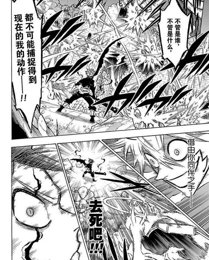《黑色四叶草》漫画最新章节第162话 试看版免费下拉式在线观看章节第【2】张图片