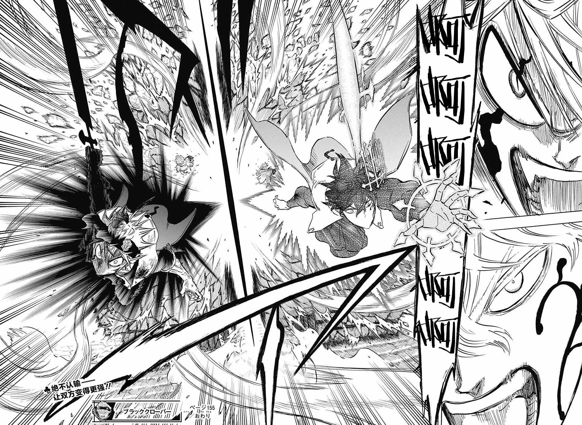 《黑色四叶草》漫画最新章节第155话免费下拉式在线观看章节第【13】张图片
